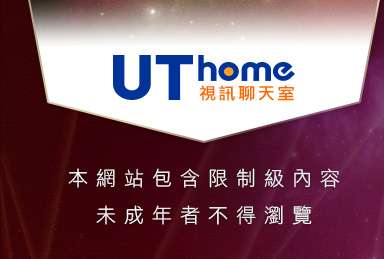 台灣無限貼圖區本網站包含限制級內容，未成年不得瀏覽